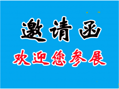 2023南方制冷展覽會|2023佛山制冷展覽會