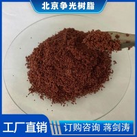 爭光PEM電解水制氫高溫水純化樹脂,熱穩(wěn)定性強