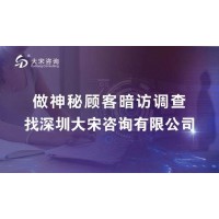 大宋咨詢（深圳專業(yè)市場調查）開展嬰幼兒奶粉商品價格信息采集