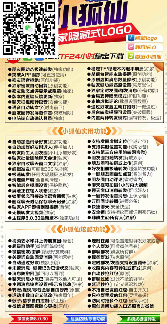 小狐仙0