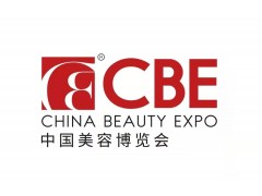 2024年5月上海浦東美博會(huì)CBE時(shí)間地址