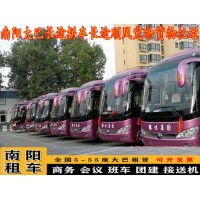 南陽到廣州的汽車"回程車順風(fēng)車》15861212886
