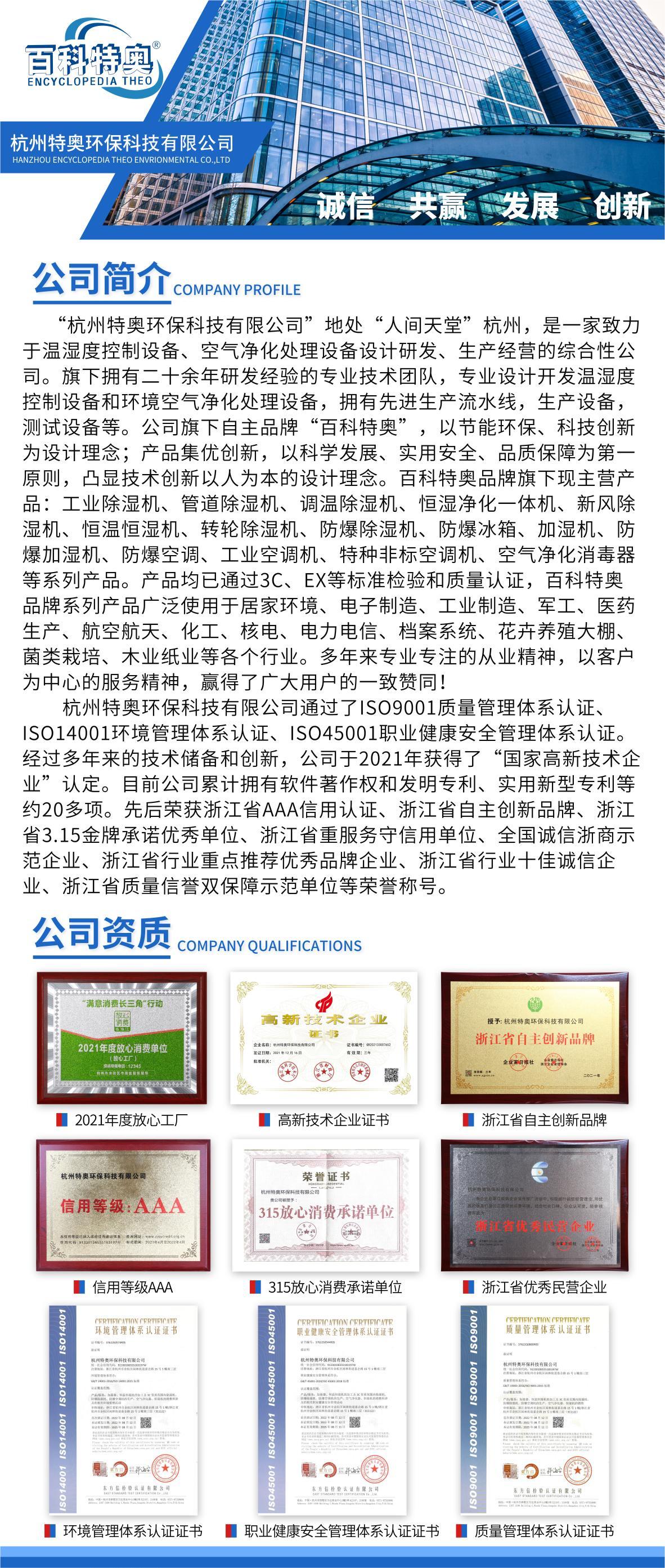 公司簡(jiǎn)介圖.jpg