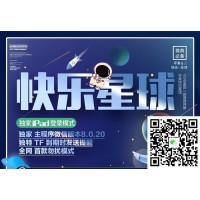 蘋(píng)果快樂(lè)星球使用教程/下載地址 微信多開(kāi)分身兌換激活碼
