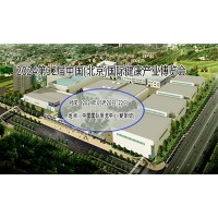 北京健康展-2024第32屆中國國際健康產(chǎn)業(yè)展會(huì)