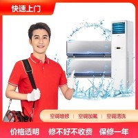 十堰空調(diào)維修服務(wù)熱線:132-7726-0776【隨叫隨到】