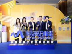 追求卓越· 邁向第一 | 易高創(chuàng)能2023品牌戰(zhàn)略升級(jí)發(fā)布會(huì)取得圓滿成功