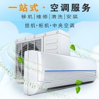 十堰空調維修加氟清洗電話:155-0728-7424