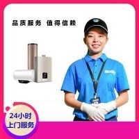 十堰熱水器維修_熱水器安裝清洗_十堰熱水器維修網(wǎng)點(diǎn)