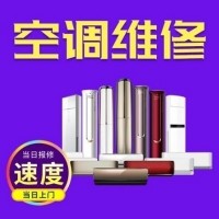十堰空調(diào)維修|十堰空調(diào)加氟|十堰空調(diào)維修電話