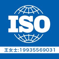 ISO三體系山西認(rèn)證機(jī)構(gòu) ISO9001質(zhì)量認(rèn)證機(jī)構(gòu)
