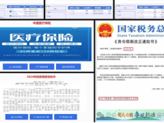 "樹狼"病毒來襲,，針對(duì)企事業(yè)單位的新攻擊