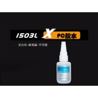 ROHS環(huán)保不發(fā)白PC粘PC塑料快干膠水