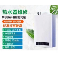 武漢德國(guó)博世壁掛爐維修〔所有故障〕各店服務(wù)中心↘修后有保障