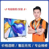 十堰電視維修電話-十堰電視安裝-十堰電視維修網點