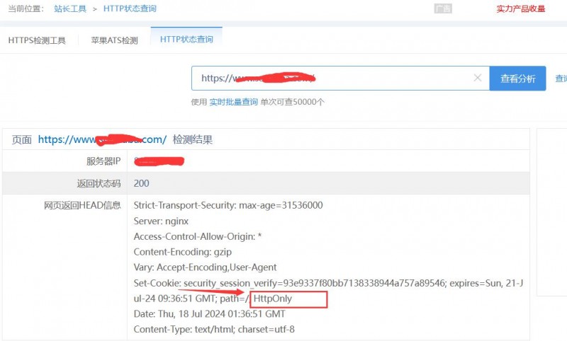 QQ截圖20240718094152