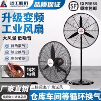 嶺工直流變頻電風(fēng)扇