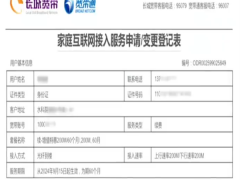 寬帶通200兆網(wǎng)速實際只有20兆 男子花3千升級光纖引熱議