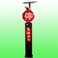 太陽能會(huì)車預(yù)警哨兵系統(tǒng) 智能交通設(shè)施廠家
