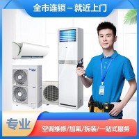 十堰空調(diào)維修_十堰空調(diào)拆裝_服務(wù)電話0719-7017199