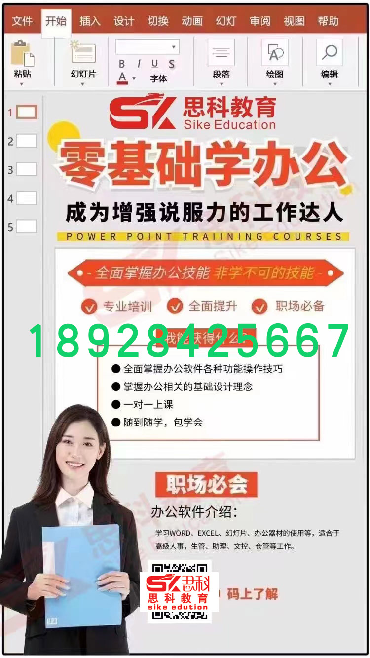 計算機(jī)短期培訓(xùn)