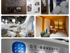 無虧健康家辦：建構(gòu)生命“360”防護體系,，護航精英家族健康傳承