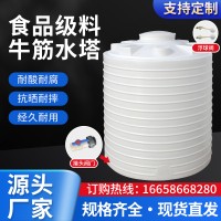 立式1噸塑料水塔1000升加厚塑膠容器化工儲(chǔ)水罐
