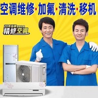 十堰空調(diào)維修加氟清洗專業(yè)服務(wù)品質(zhì)保證