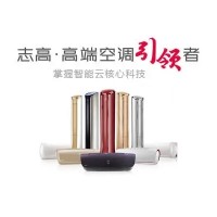 十堰志高空調(diào)維修-服務(wù)電話0719-7017199-志高售后