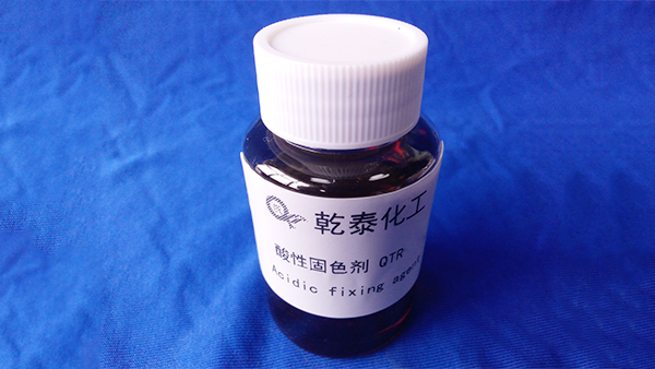 酸性固色劑（調(diào)酸）