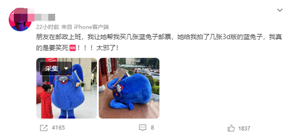 兔年郵票藍(lán)兔子居然還有“真人版” 網(wǎng)友：邪惡的有點(diǎn)可愛