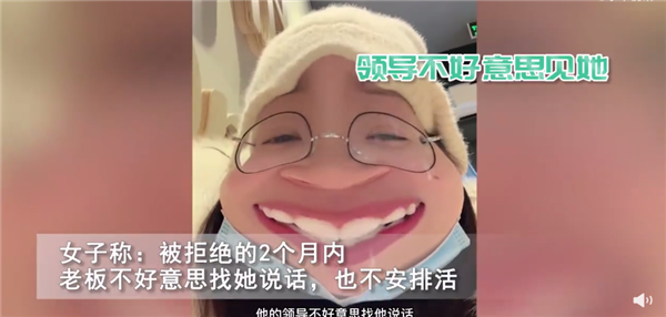 女子表白領導被拒后每天在公司摸魚 還免被裁引熱議：網(wǎng)友吐槽道德綁架