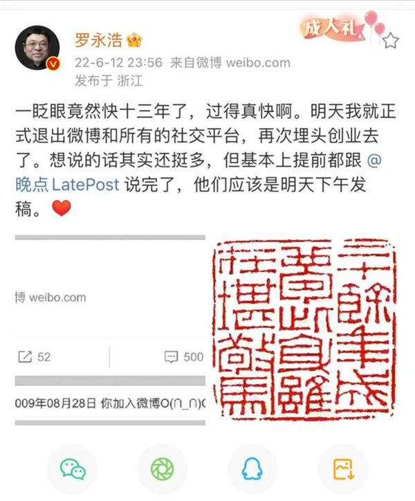 投資人鄭剛炮轟羅永浩：拖死錘子、不懂感恩,，將聯(lián)合發(fā)起回購(gòu)