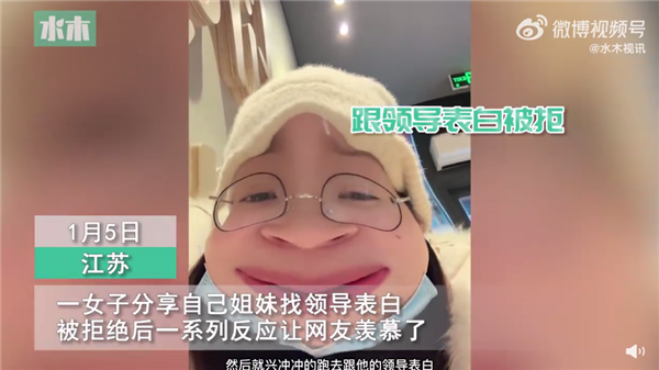 女子表白領導被拒后每天在公司摸魚 還免被裁引熱議：網(wǎng)友吐槽道德綁架