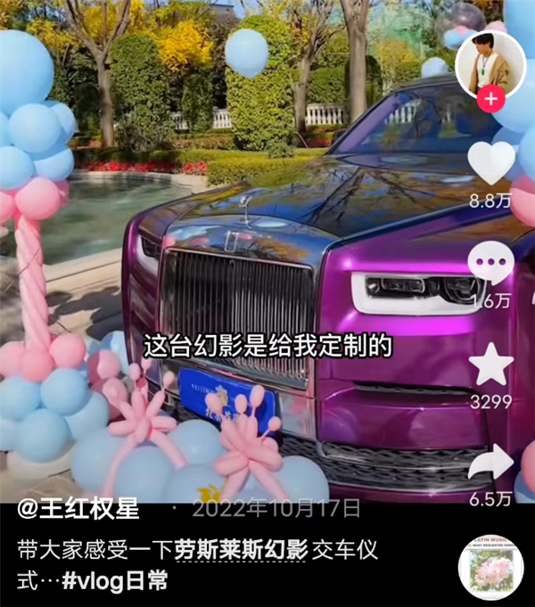 萬(wàn)柳少爺背后：大批有錢人正在自媒體上發(fā)橫財(cái)
