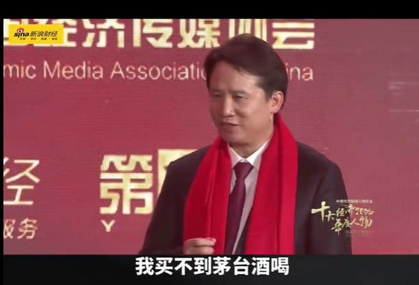 茅臺董事長丁雄軍：買不起茅臺還吃不起冰激凌嗎,？