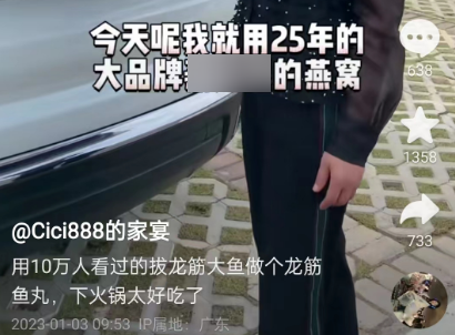 萬(wàn)柳少爺背后：大批有錢人正在自媒體上發(fā)橫財(cái)