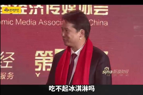 茅臺董事長丁雄軍：買不起茅臺還吃不起冰激凌嗎？