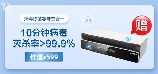 美菱推出“殺新冠冰箱”：滅殺率高達(dá)99.9% 已過權(quán)威認(rèn)證
