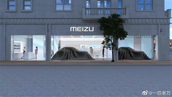 魅族汽車要來(lái),！魅族全新線下店裝修打出FlymeAuto暗示明顯