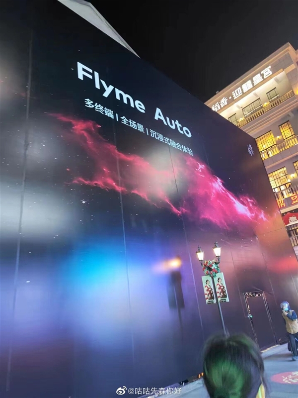 魅族汽車要來(lái),！魅族全新線下店裝修打出FlymeAuto暗示明顯