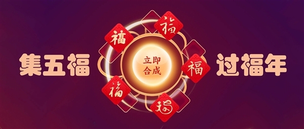 支付寶“集五?！闭介_(kāi)啟：已有2.7萬(wàn)人火速集齊 分5億紅包