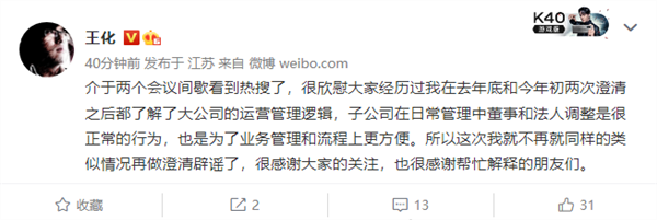 專心打造小米汽車,！雷軍已卸任多家小米旗下公司職務(wù)