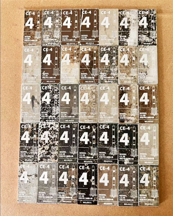 1208元！中國探月航天推出限量火箭碎片：運送嫦娥四號的長三乙