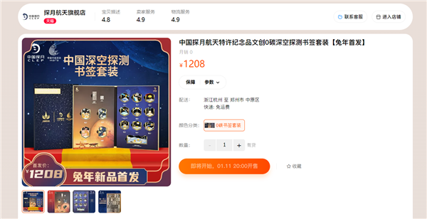 1208元,！中國探月航天推出限量火箭碎片：運送嫦娥四號的長三乙
