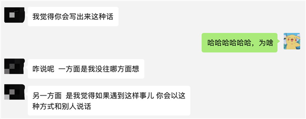 我用AI去討債：一頓操作猛如虎 3000要回350