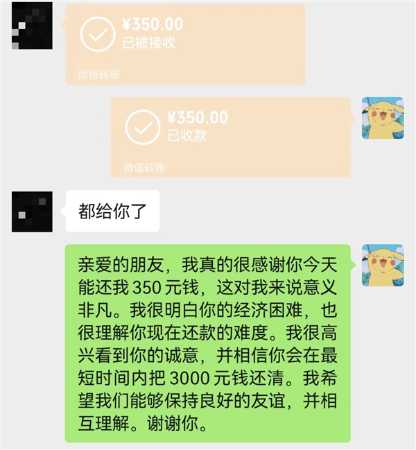 我用AI去討債：一頓操作猛如虎 3000要回350