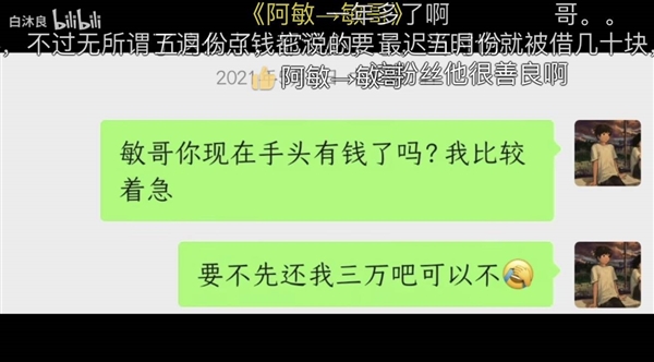 我用AI去討債：一頓操作猛如虎 3000要回350
