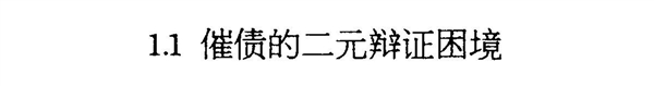 我用AI去討債：一頓操作猛如虎 3000要回350