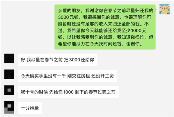 我用AI去討債：一頓操作猛如虎 3000要回350